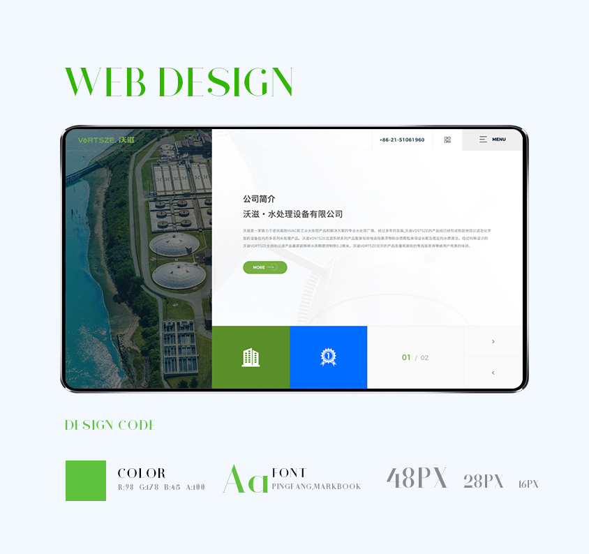 沃滋（上海）水处理设备有限公司网站建设案例-工业网站建设-上海网站建设公司-予尚设计