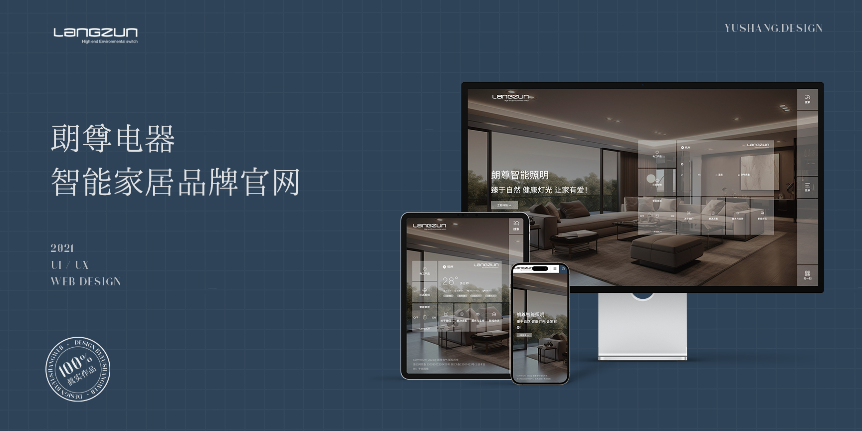 朗尊电气（上海）有限公司网站建设案例-品牌网站建设-上海网站建设公司-予尚设计